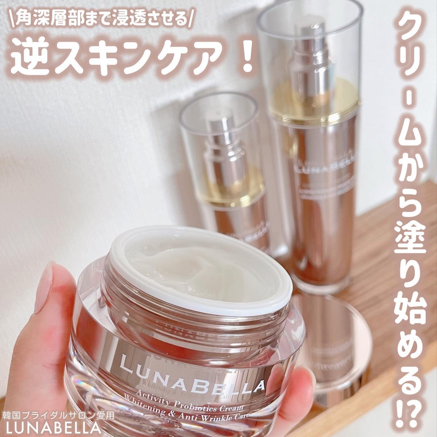 アクティビティプロバイオティクス クリーム/LUNA BELLA/フェイスクリームを使ったクチコミ(1枚目)