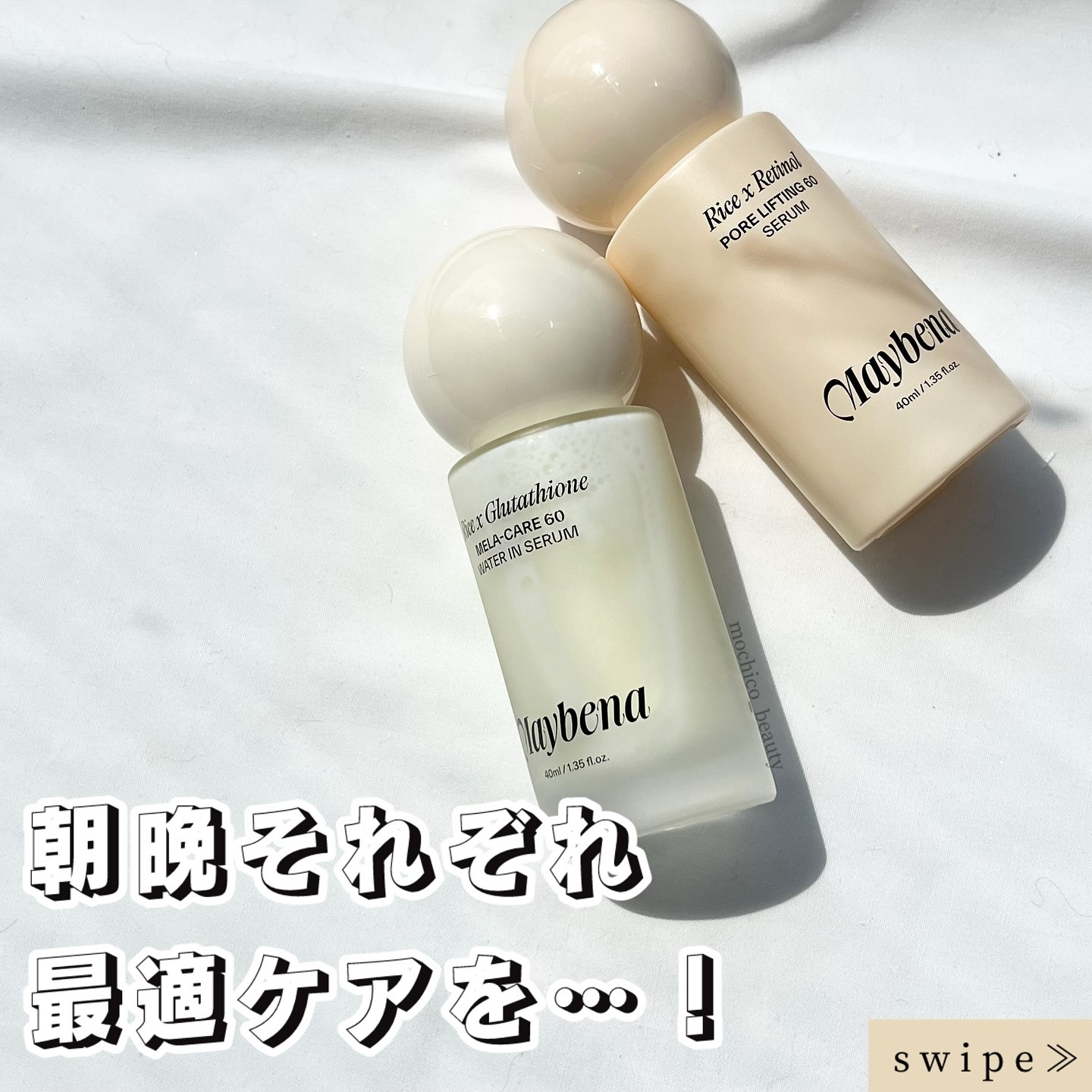 ライスX グルタチオン メラケアー60 ウォーターインセラム/MAYBENA/美容液を使ったクチコミ（1枚目）