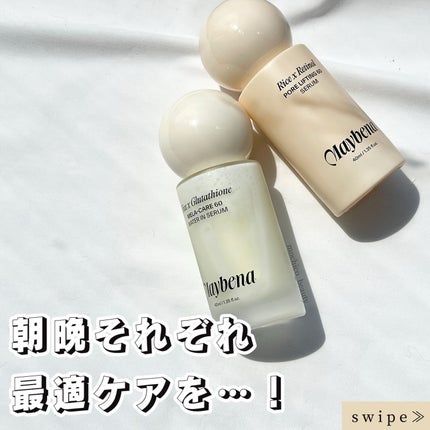 ライスX グルタチオン メラケアー60 ウォーターインセラム/MAYBENA/美容液を使ったクチコミ(1枚目)