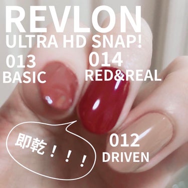 ウルトラ HD スナップ！ 013 ベーシック/REVLON/マニキュアを使ったクチコミ（1枚目）