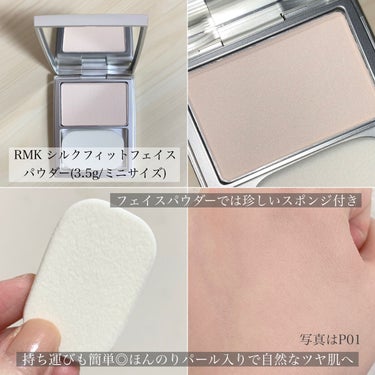 ミニ ベース メイクアップ セレクション 201/RMK/メイクアップキットの画像