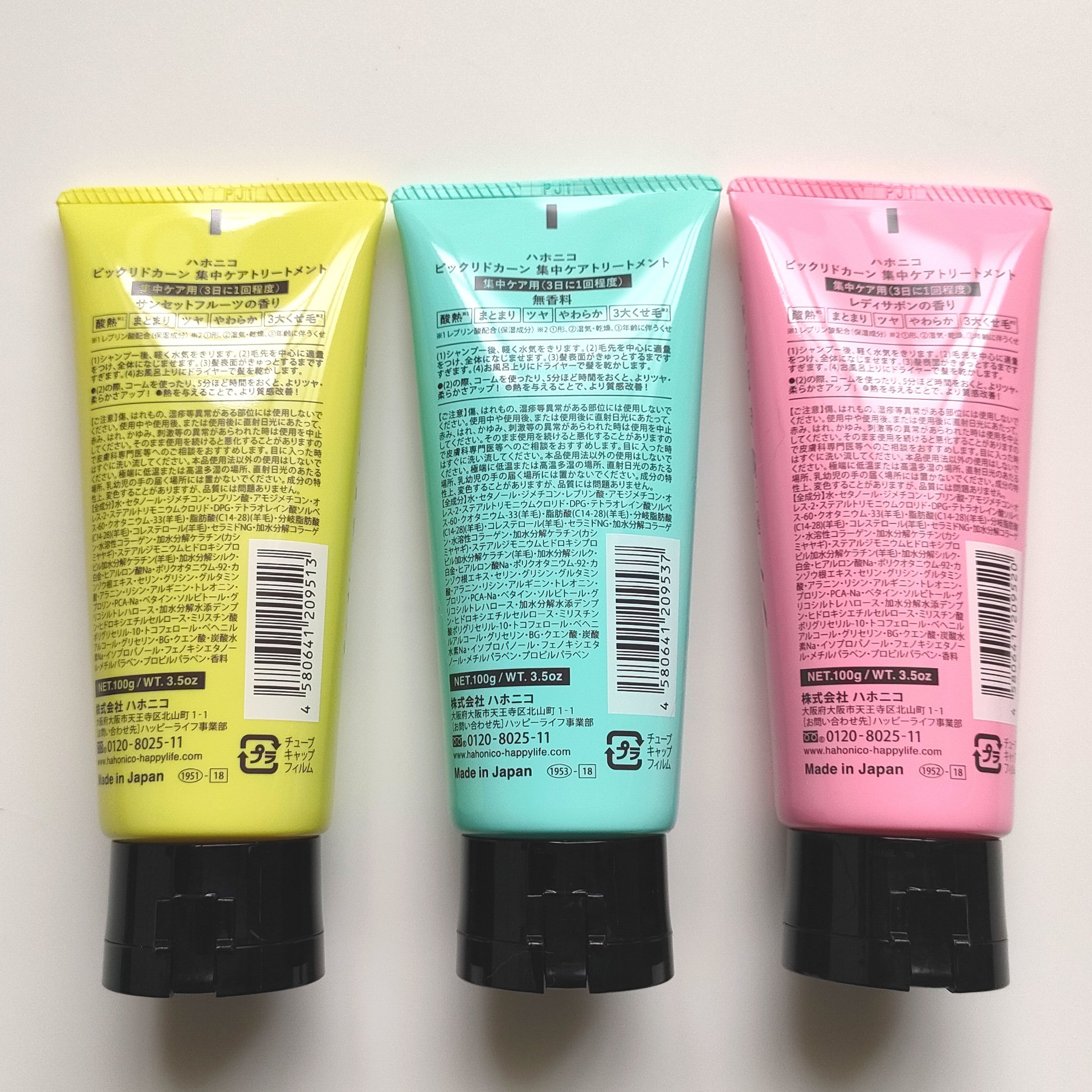 ビックリドカーン 集中ケアトリートメント 無香料/ハホニコハッピーライフ/洗い流すヘアトリートメントを使ったクチコミ（2枚目）