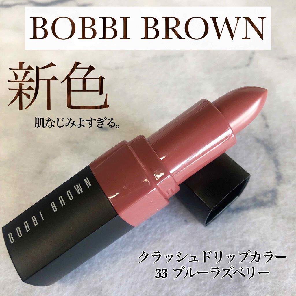 クラッシュド リップ カラー/BOBBI BROWN/口紅を使ったクチコミ(1枚目)