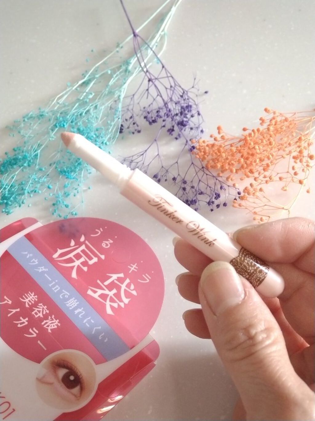 涙袋アイカラー PK01 ピンクベージュ/ティンカーウィンク/スティックアイシャドウを使ったクチコミ（2枚目）