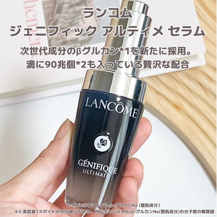 ジェニフィック アルティメ セラム/LANCOME/美容液を使ったクチコミ(2枚目)