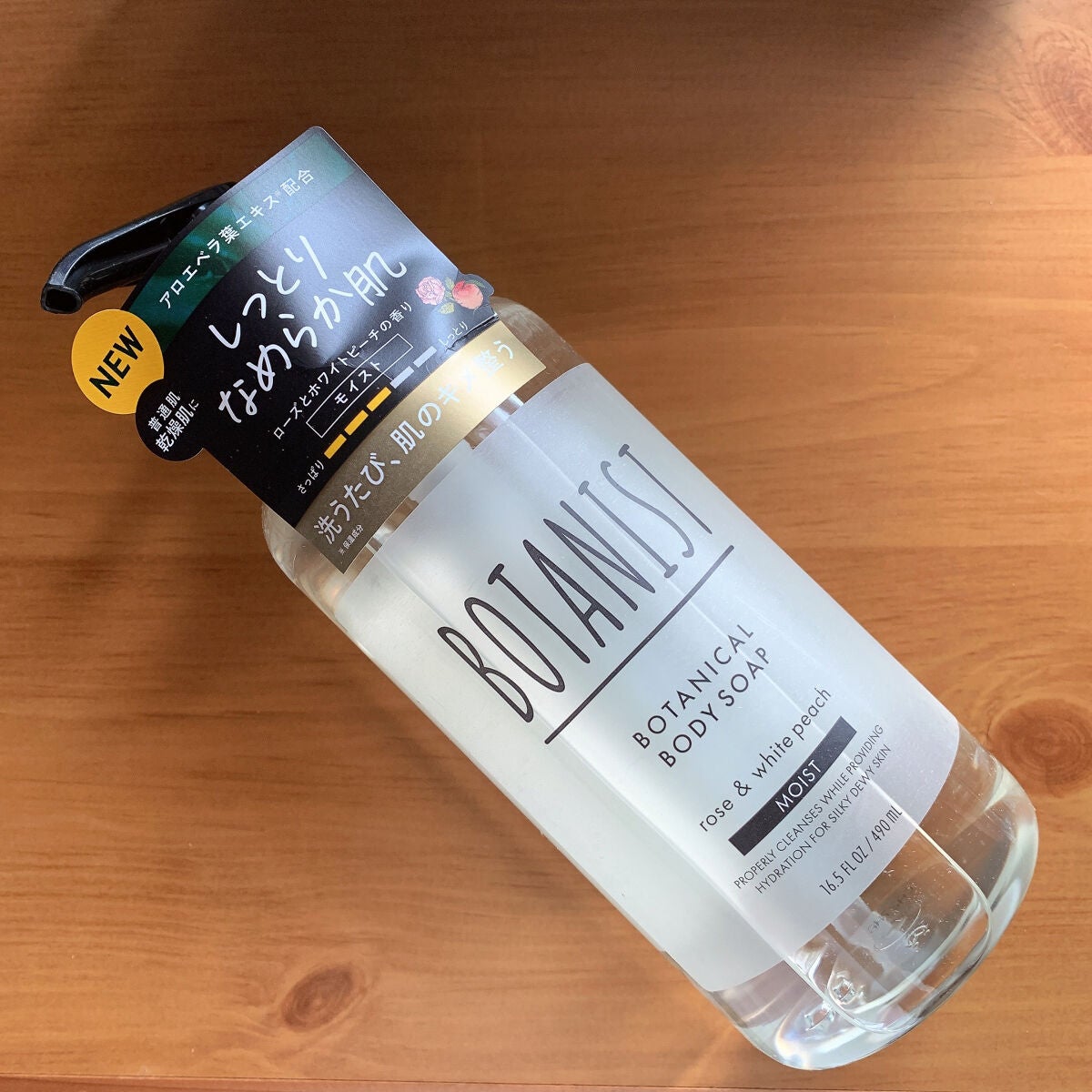 ボタニカルボディーソープ(モイスト)/BOTANIST/ボディソープを使ったクチコミ(3枚目)