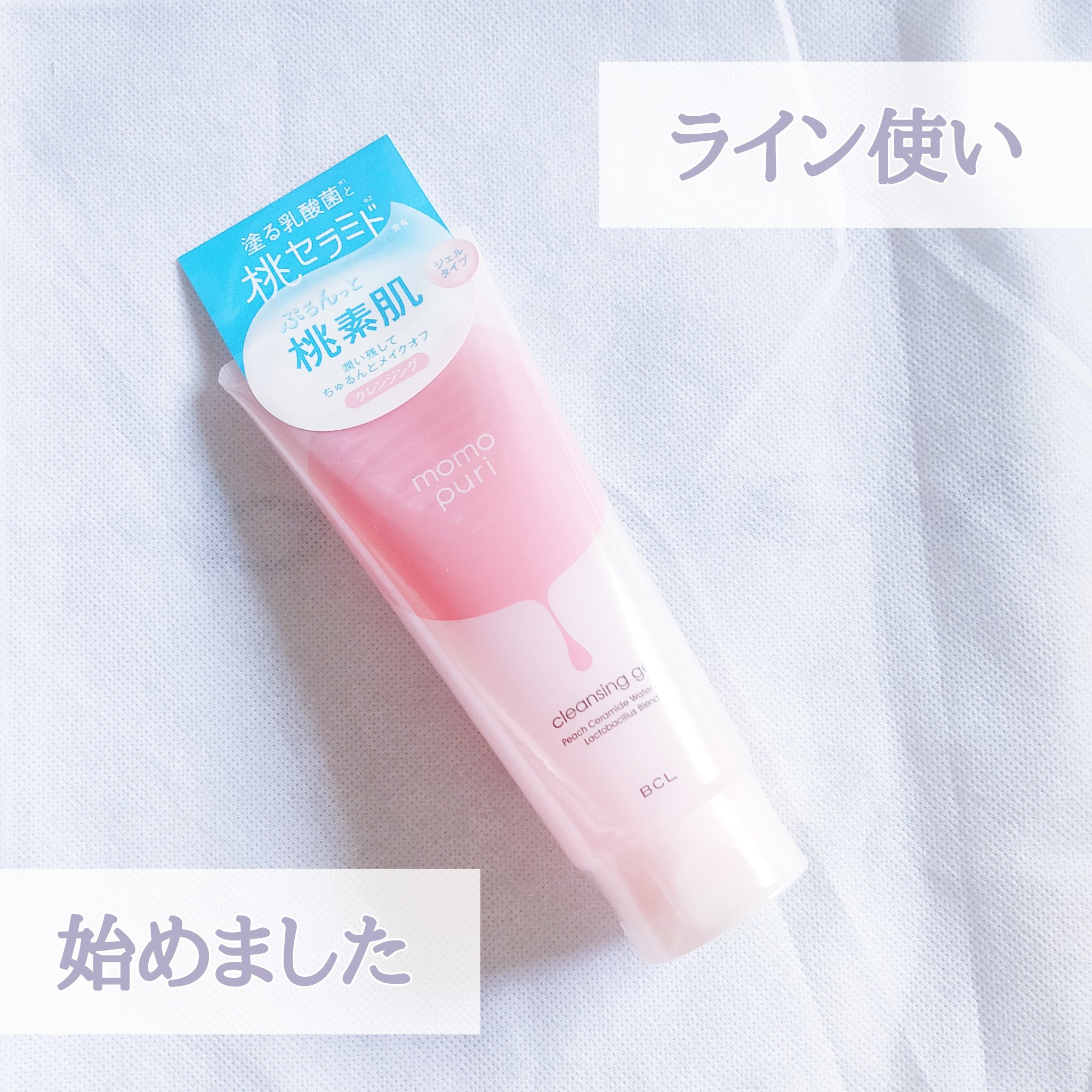 潤いクレンジング洗顔/ももぷり/洗顔フォームを使ったクチコミ（1枚目）