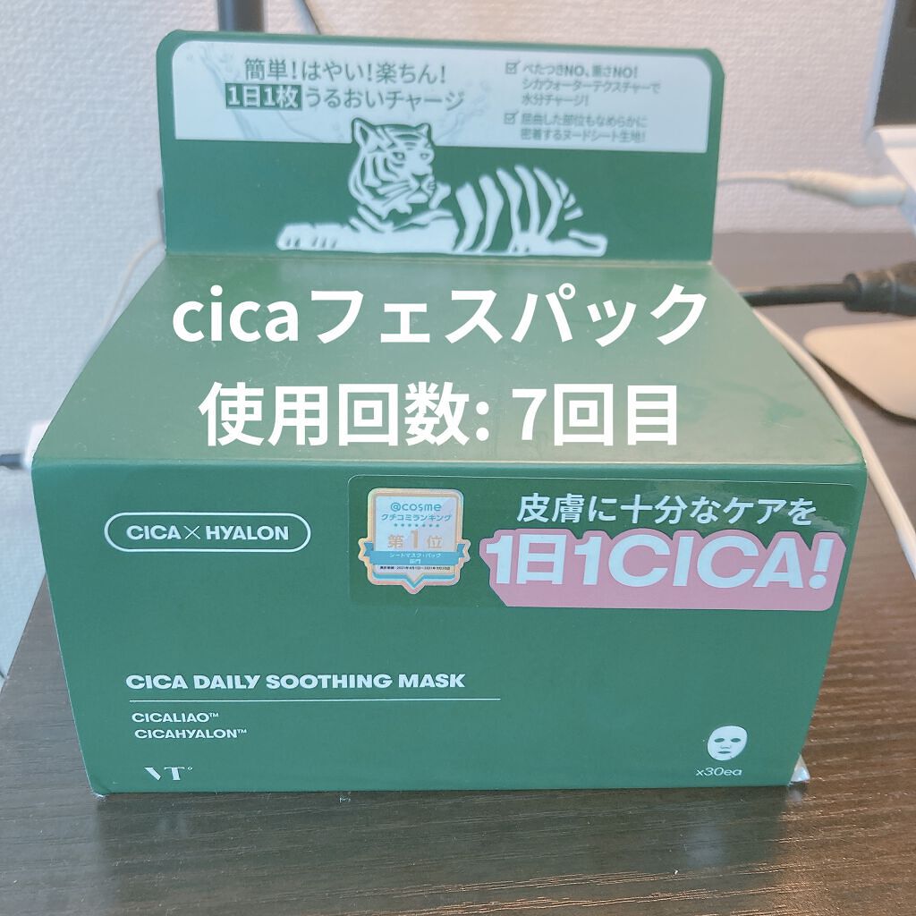 を使ったクチコミ（1枚目）