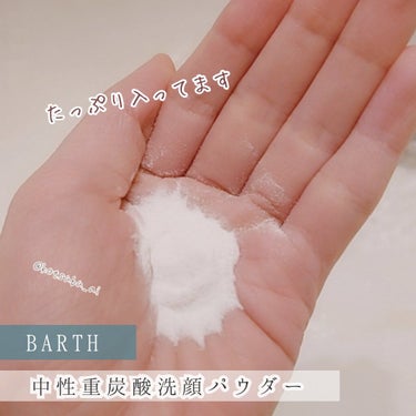 Massage Face Wash 中性重炭酸洗顔パウダー 30包/BARTH/洗顔パウダーを使ったクチコミ（3枚目）