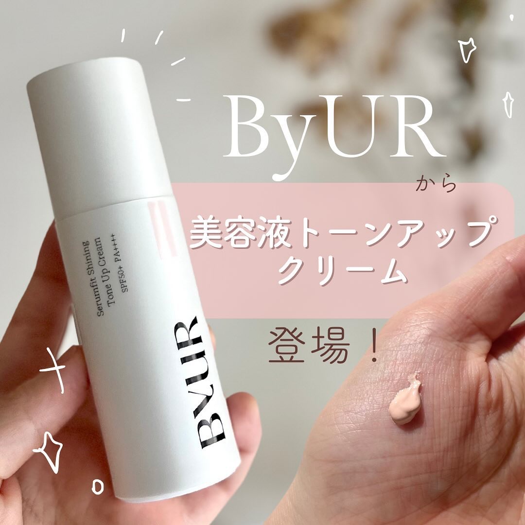 セラムフィット シャイニング トーンアップクリーム V1 01 ピンクベージュ/ByUR/化粧下地を使ったクチコミ（1枚目）