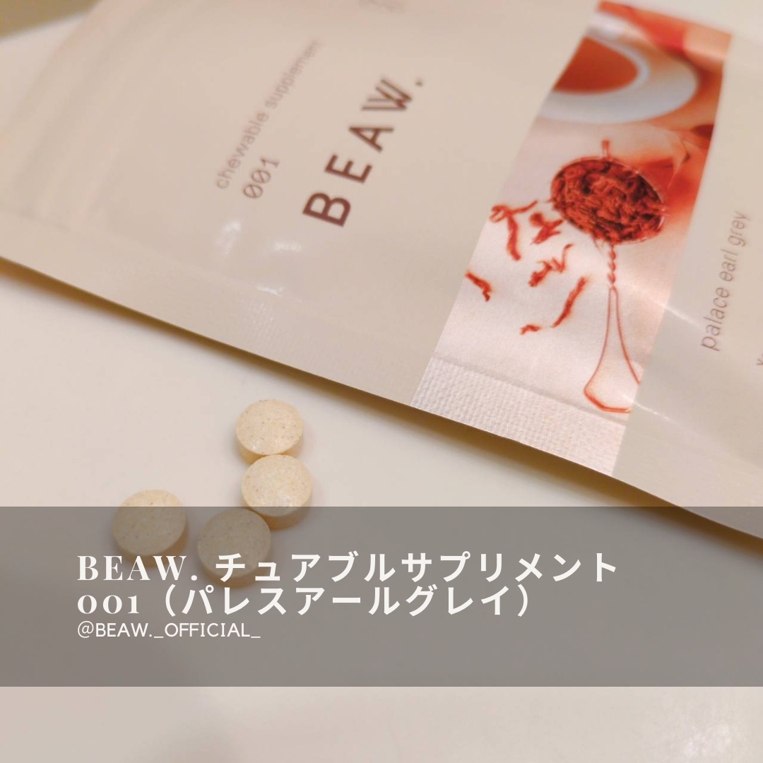 チュアブルサプリメント 001/BEAW./健康サプリメントを使ったクチコミ（1枚目）