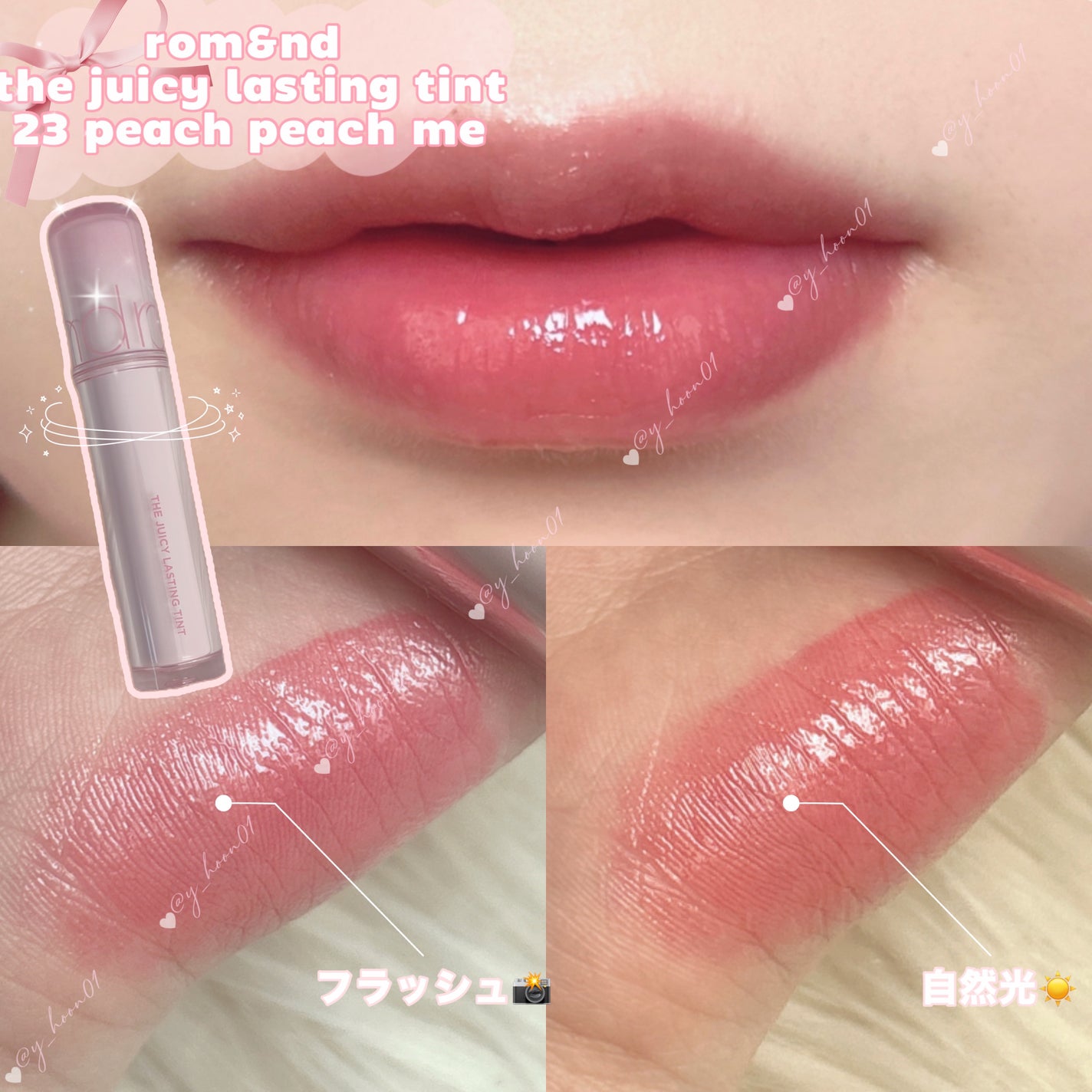 ザ ジューシーラスティングティント/rom&nd/リップティントを使ったクチコミ(1枚目)