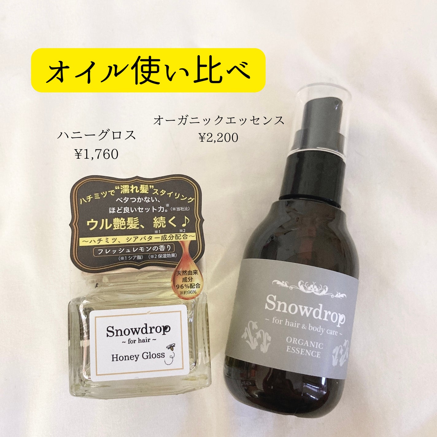 S.D オーガニックエッセンス/S.Dオーガニック/ヘアオイルを使ったクチコミ(1枚目)