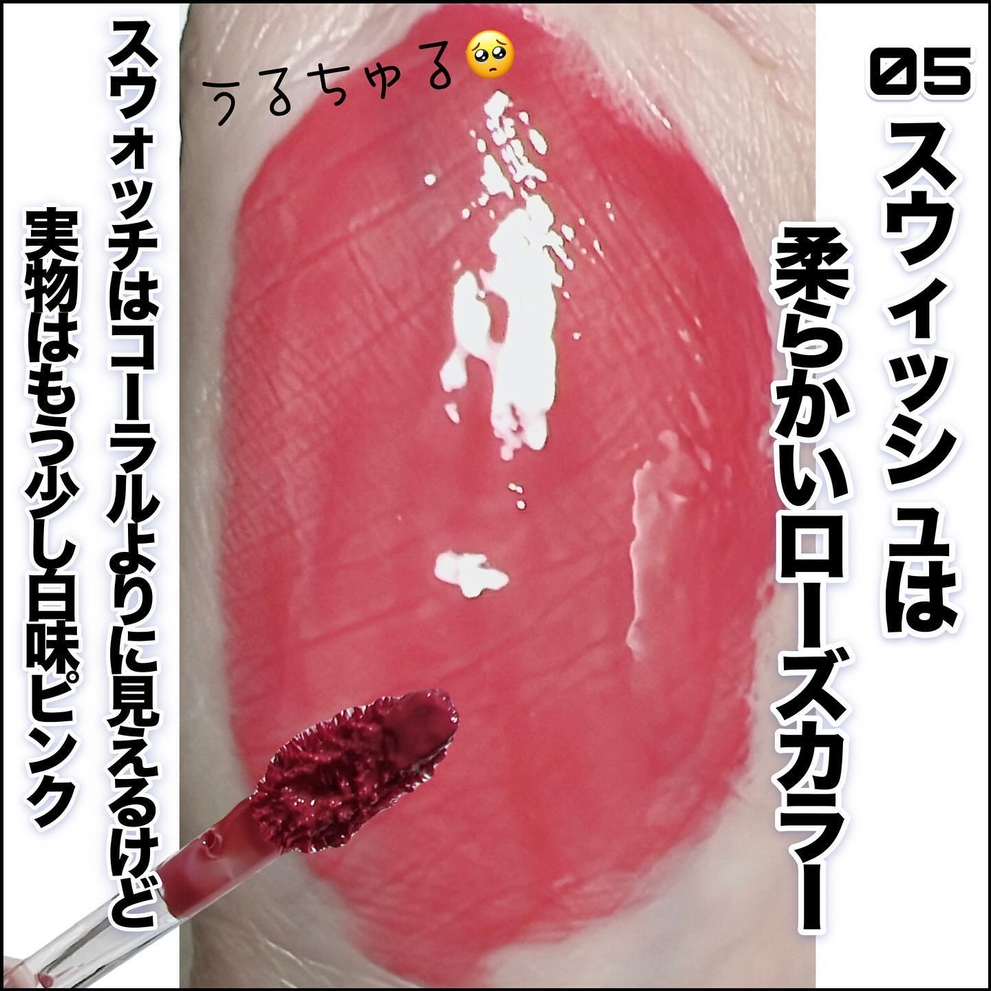 ハートクラッシュ ベアグレイズティント/HOLIKA HOLIKA/リップティントを使ったクチコミ（3枚目）