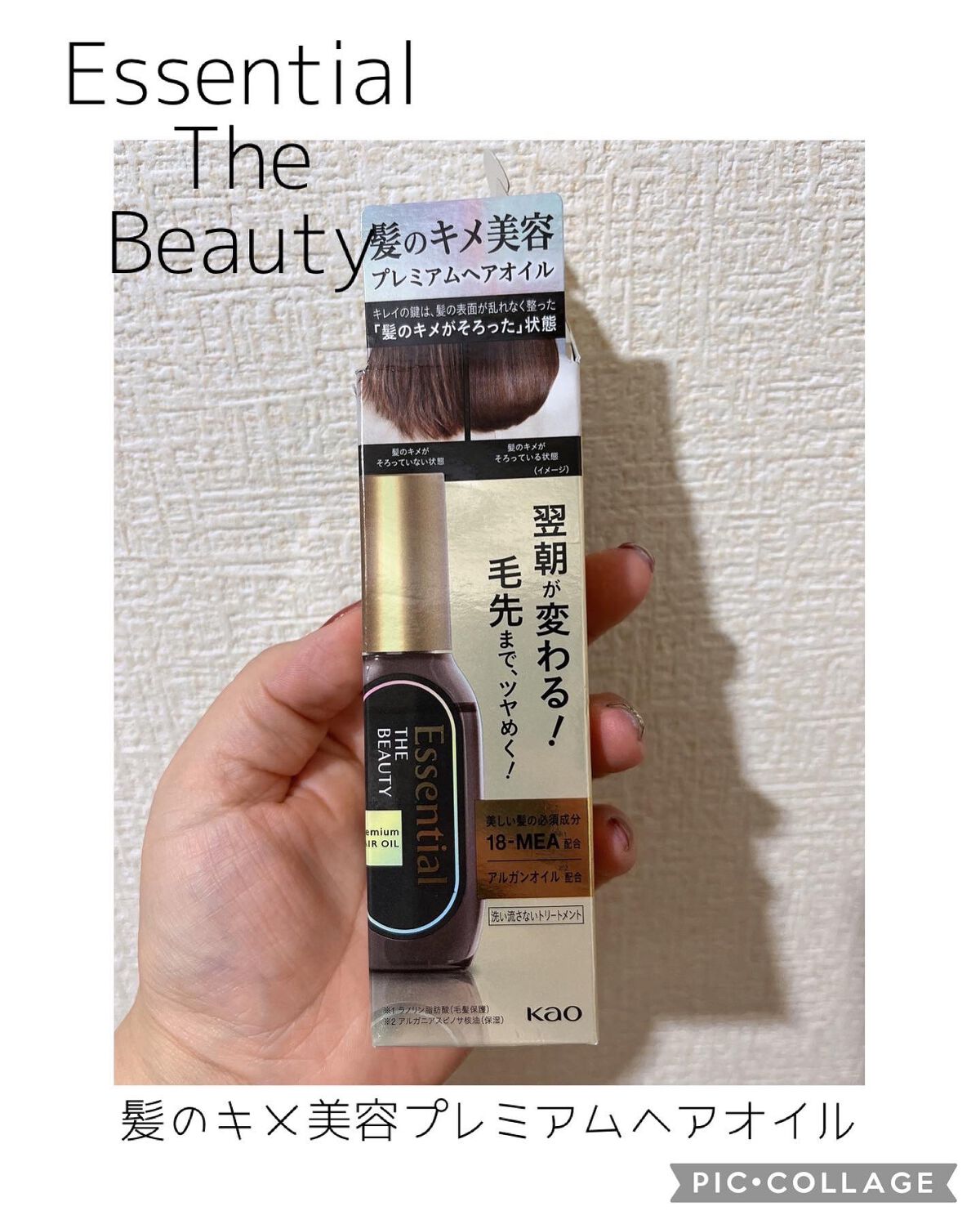 ＼EssentialTheBeauty／
髪のキメ美容プレミアム
ヘアオイル  60ml

今回、LIPSを通してエッセンシャル様から頂きました🙇‍♀️

タオルドライ後の髪に、4~5プッシュ出し髪に馴染ませます。
(髪の量や長さによって