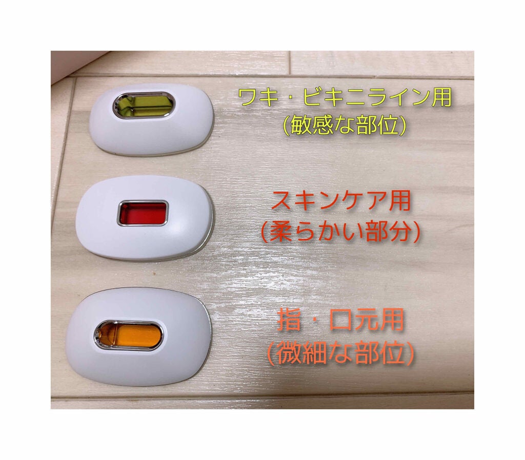 アイスレディ/icelady/家庭用脱毛器を使ったクチコミ(4枚目)