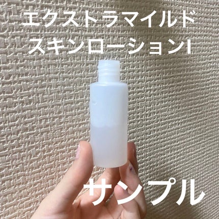 エクストラマイルドスキンローションI/ニュースキン/化粧水を使ったクチコミ(1枚目)