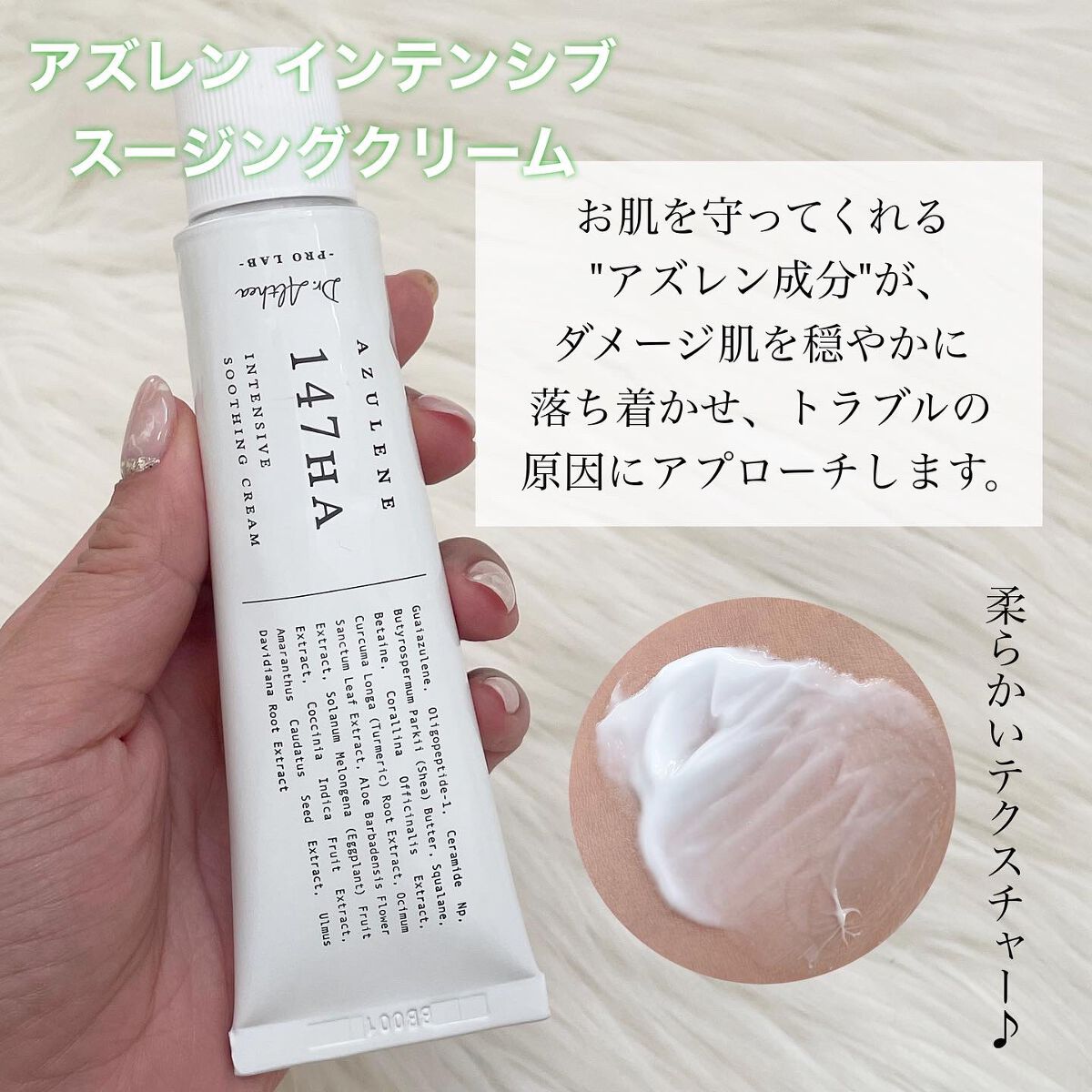 147バリアクリーム/Dr.Althea/フェイスクリームを使ったクチコミ（3枚目）