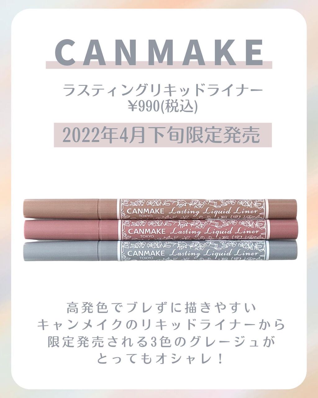 ラスティングリキッドライナー/キャンメイク/リキッドアイライナーを使ったクチコミ（2枚目）