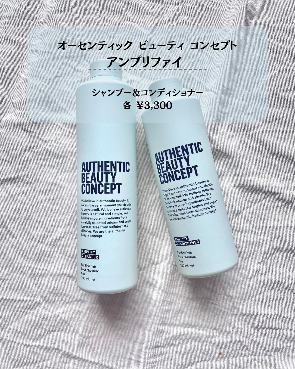 アンプリファイ シャンプー/AUTHENTIC BEAUTY CONCEPT/サロンシャンプーを使ったクチコミ（2枚目）