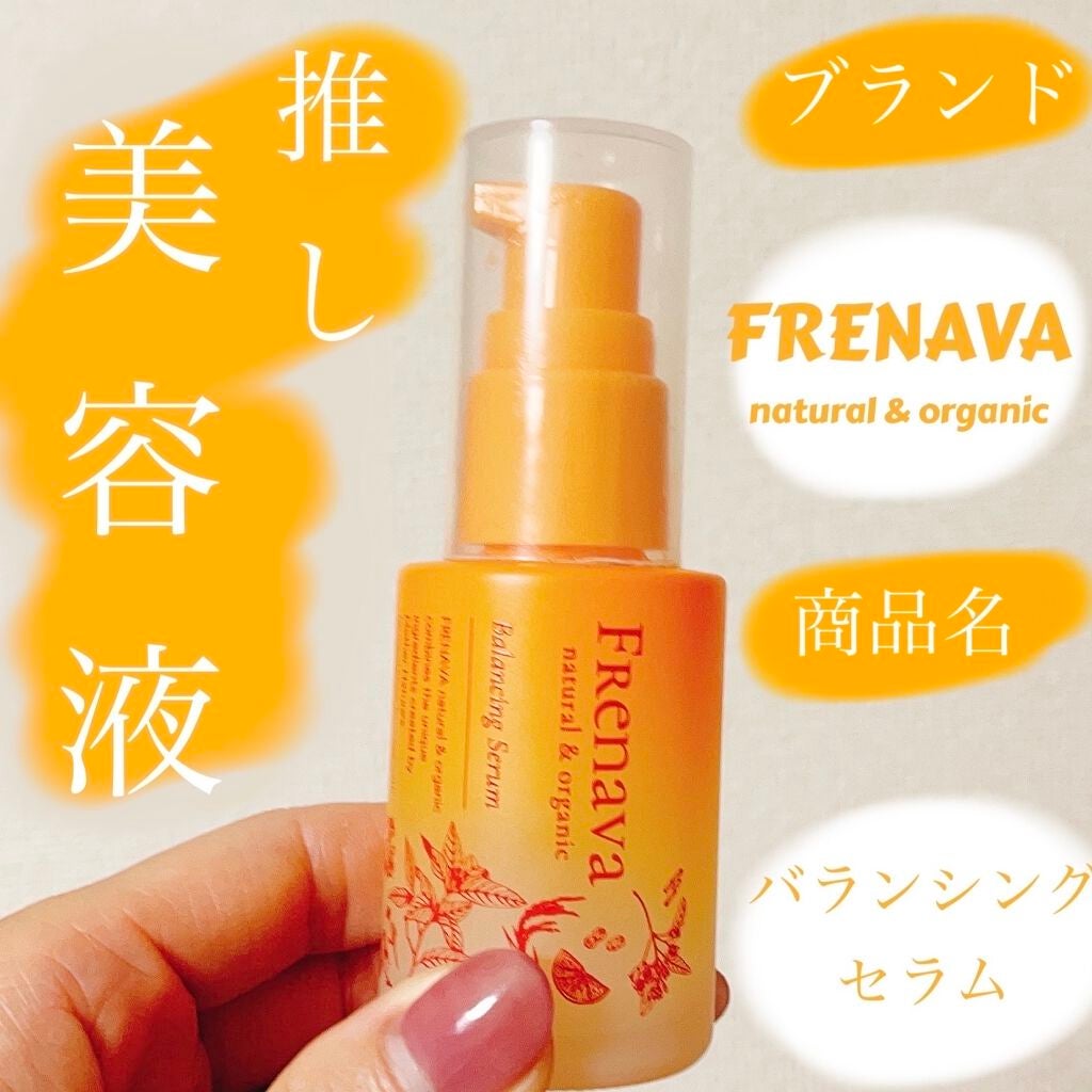 バランシングセラム/FRENAVA natural&organic/美容液を使ったクチコミ(1枚目)