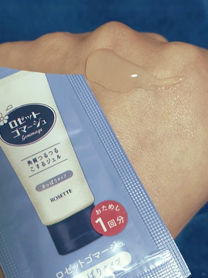 ロゼットゴマージュ/ロゼット/ピーリングを使ったクチコミ(3枚目)