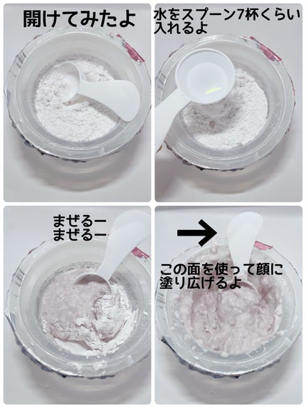 リードルショットEX コラーゲンモデリングパック/VT/シートマスク・パックを使ったクチコミ(2枚目)