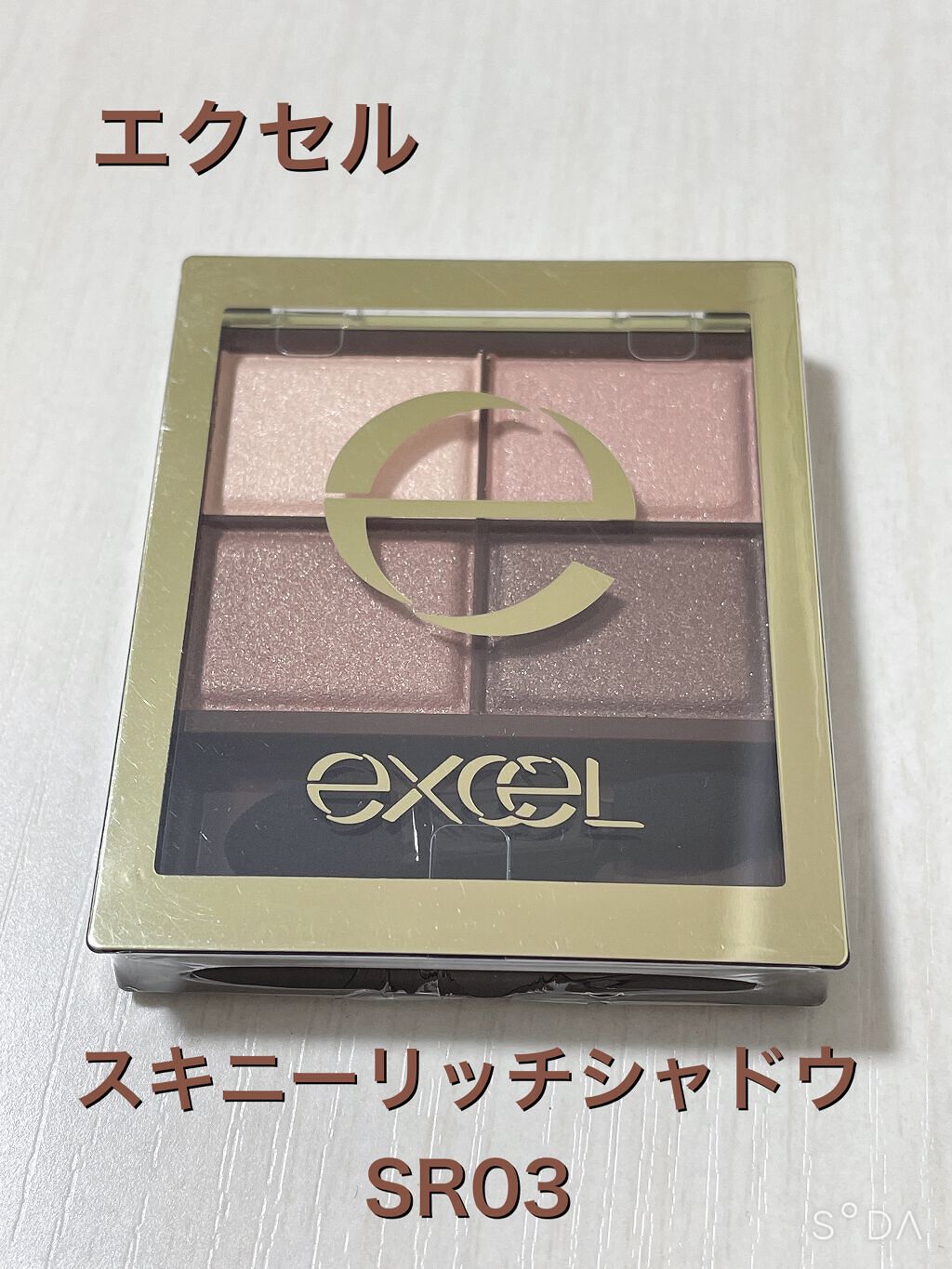 スキニーリッチシャドウ/excel/アイシャドウパレットを使ったクチコミ（1枚目）