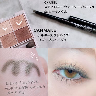 スティロ ユー ウォータープルーフ N/CHANEL/ペンシルアイライナーを使ったクチコミ（2枚目）