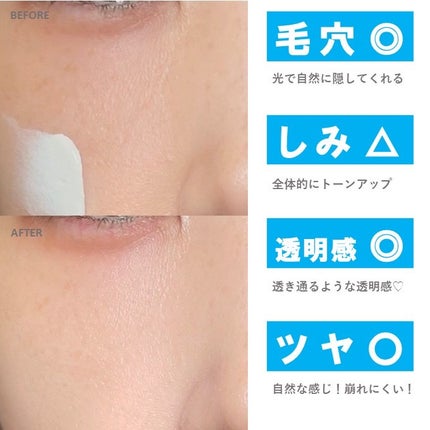 UVイデア XL プロテクショントーンアップ クリア/ラ ロッシュ ポゼ/化粧下地を使ったクチコミ(2枚目)