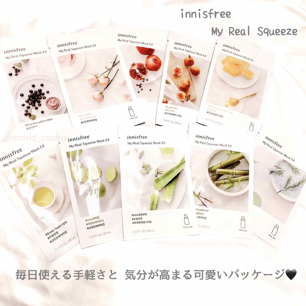 マイリアル スクイーズ マスクシート/innisfree/シートマスク・パックを使ったクチコミ(1枚目)