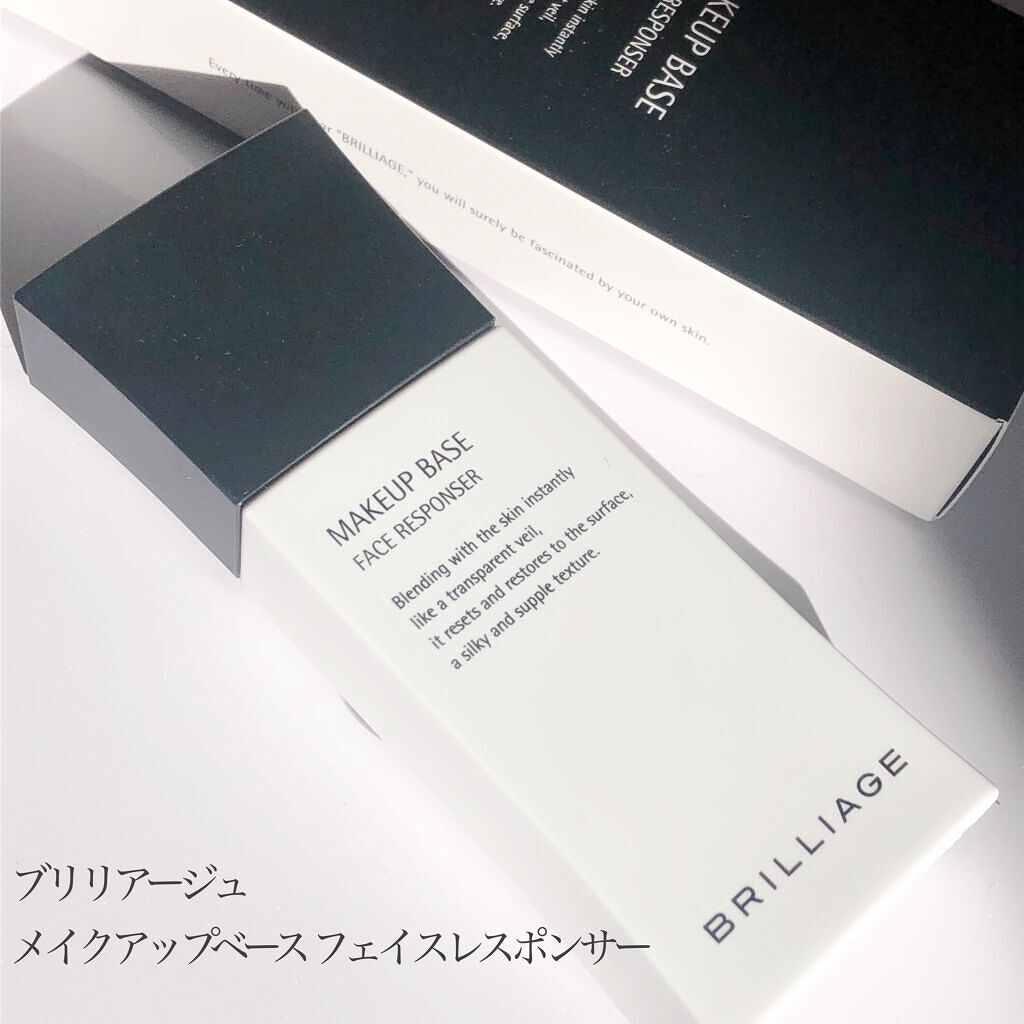 メイクアップベース フェイスレスポンサー/ブリリアージュ/化粧下地を使ったクチコミ（2枚目）