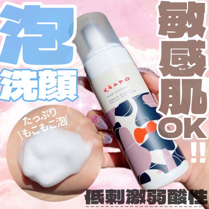 バブルフォームクレンザー/KNSPO/泡洗顔を使ったクチコミ(1枚目)