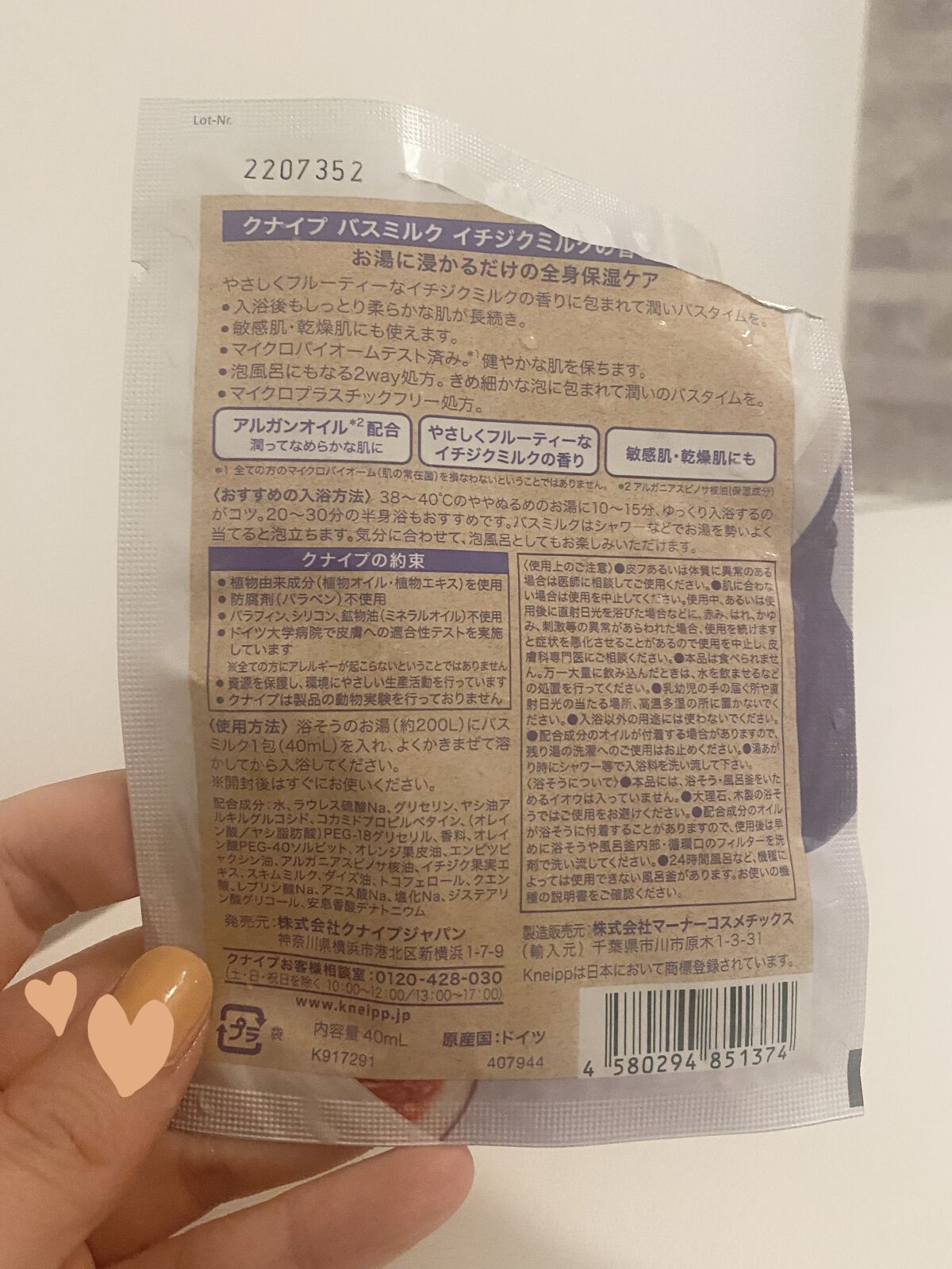 バスミルク イチジクミルクの香り 40mL/クナイプ/保湿系入浴剤を使ったクチコミ（2枚目）