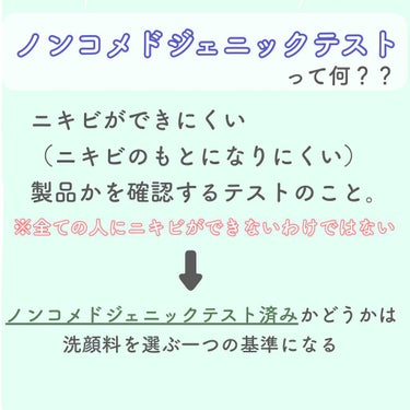 NOV A アクネソープのクチコミ「【ニキビケア洗顔料を選ぶときのポイント！】

ニキビケア洗顔料って色々種類がありすぎてどれを選.....」（3枚目）