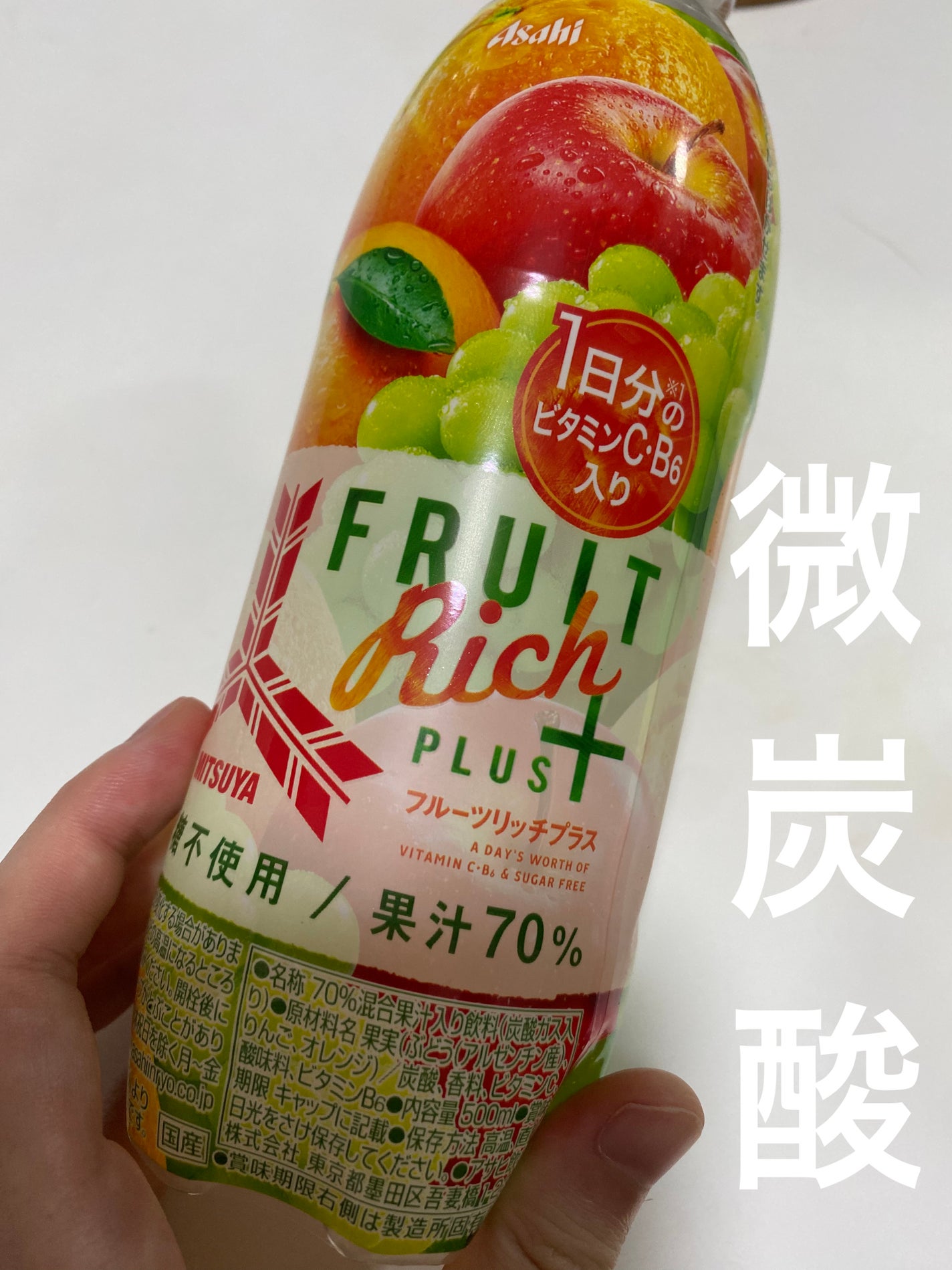 三ツ矢 フルーツパンチクラシカル/アサヒ飲料/ドリンクを使ったクチコミ(1枚目)