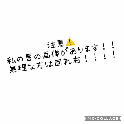 ニベア リッチケア&カラーリップ/ニベア/リップクリームを使ったクチコミ(2枚目)