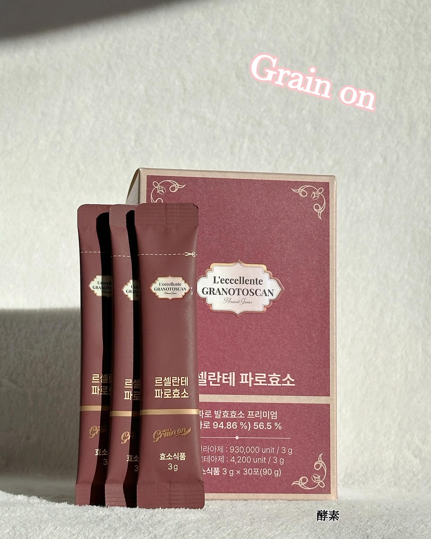 ファッロ酵素/Grain On/酵素ドリンクを使ったクチコミ（1枚目）