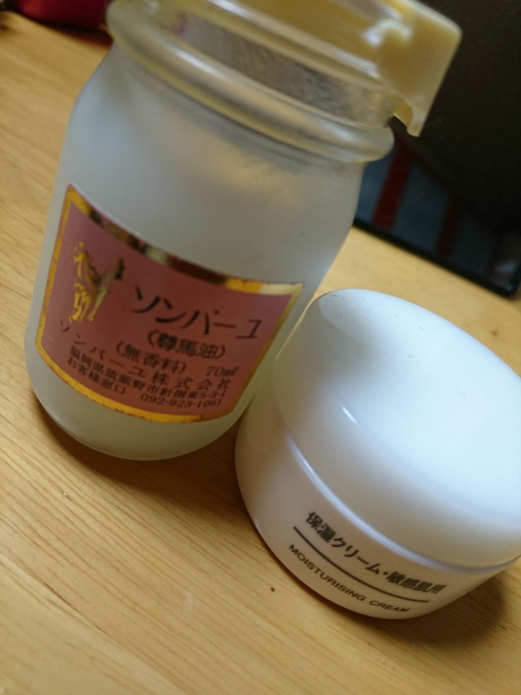 保湿クリーム・敏感肌用/無印良品/フェイスクリームを使ったクチコミ(1枚目)