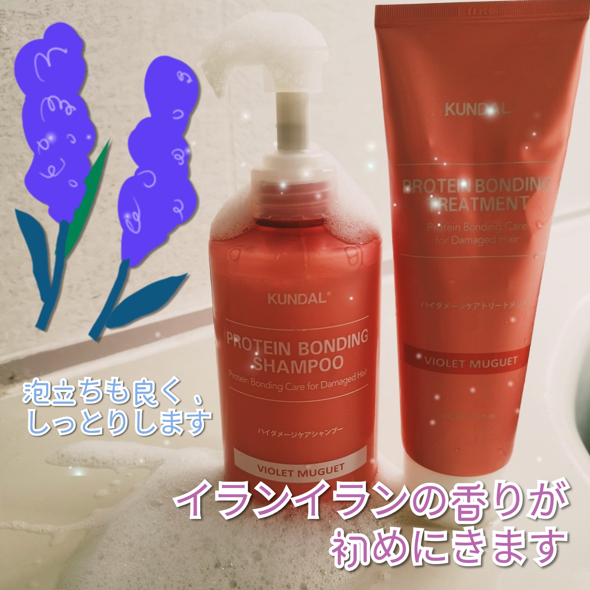 クンダル ダメージケア シャンプー/トリートメント/KUNDAL/市販シャンプーを使ったクチコミ（3枚目）