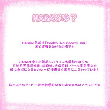 スクワランハンドセラム/HABA/ハンドクリームを使ったクチコミ（2枚目）