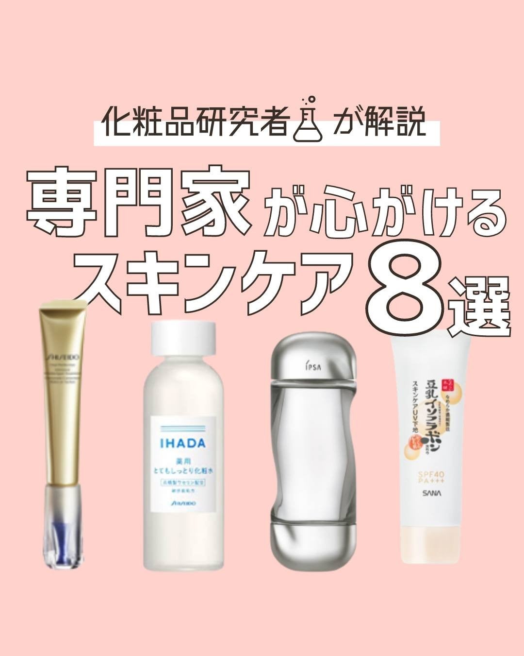 とまと村長@化粧品研究者 on LIPS 「←スキンケアマニアの人はフォロー必須🍅化粧品研究者のとまと村長..」(1枚目)