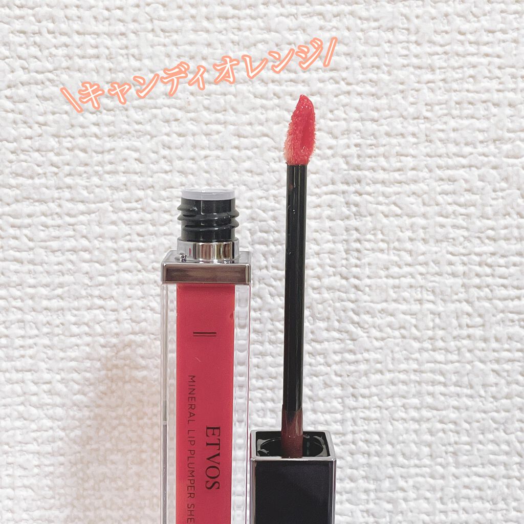 ミネラルリッププランパー シアー キャンディオレンジ/エトヴォス/リッププランパーを使ったクチコミ（2枚目）