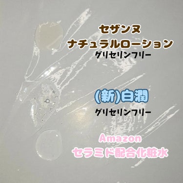 白潤薬用美白化粧水しっとりタイプ    400ml（大容量ポンプ）/肌ラボ/化粧水を使ったクチコミ（2枚目）