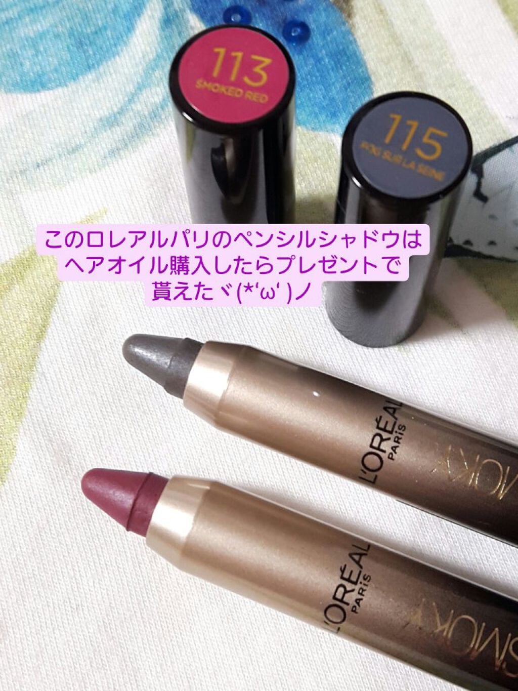 カラーリッシュルスティロスモーキー/ロレアル パリ/スティックアイシャドウを使ったクチコミ(6枚目)