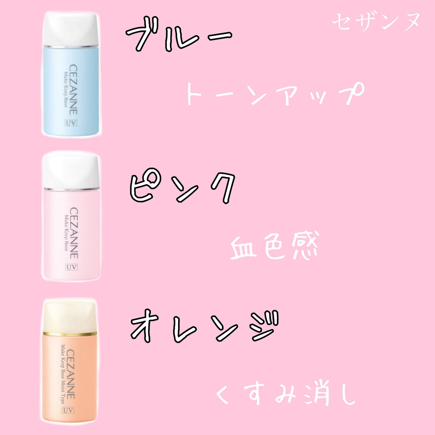 マットシフォンUVモイストベース/KiSS/化粧下地を使ったクチコミ(3枚目)