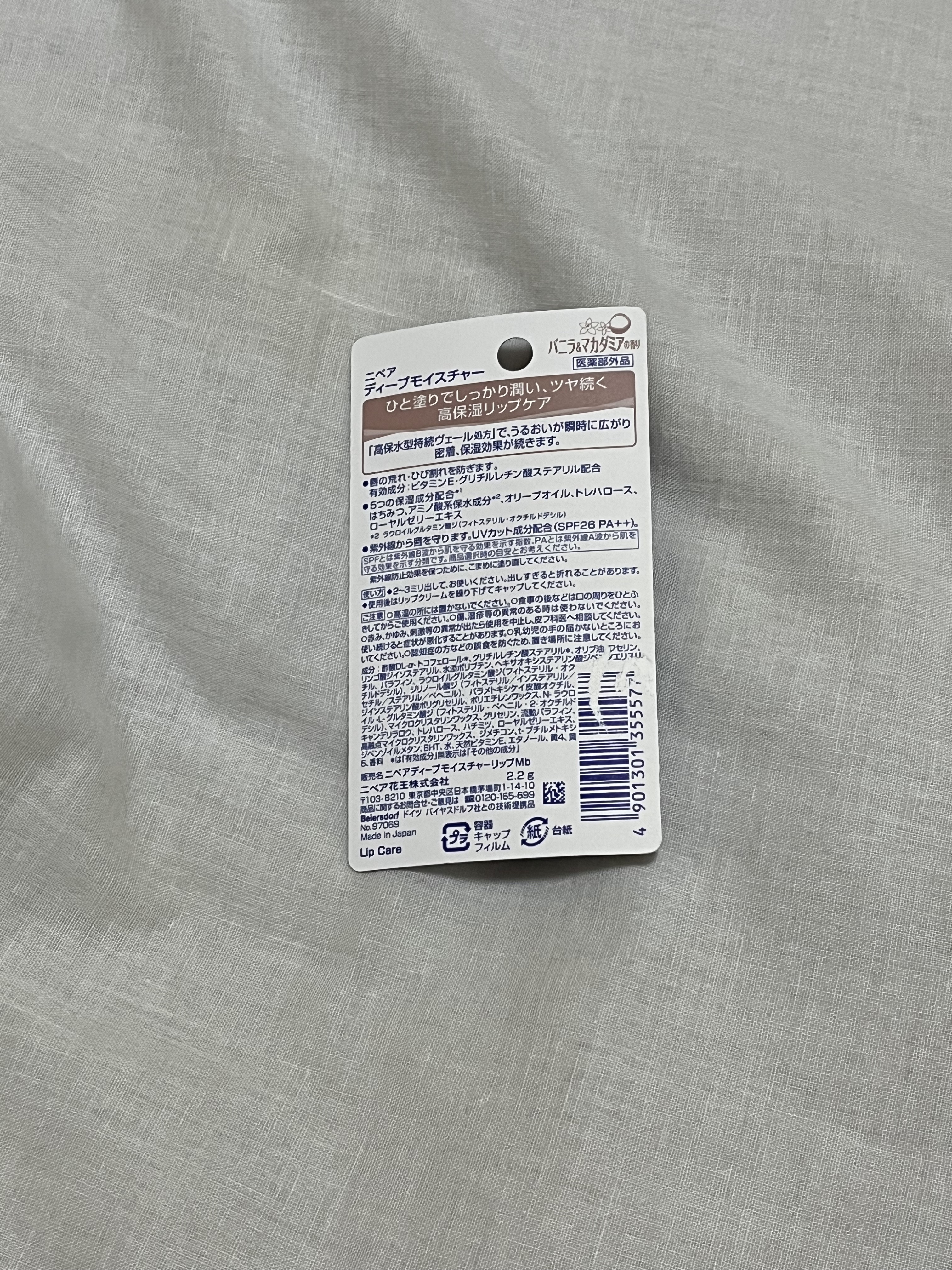 ニベア ディープモイスチャーリップ バニラ&マカダミアの香り/ニベア/リップクリームを使ったクチコミ（2枚目）