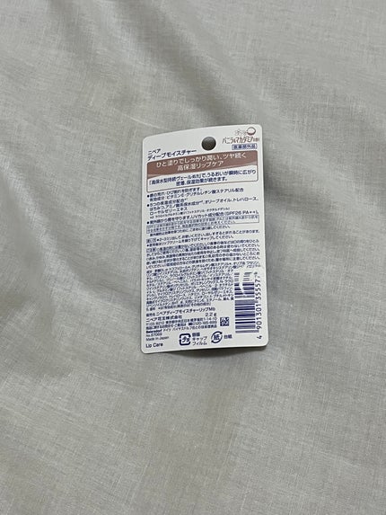 ニベア ディープモイスチャーリップ/ニベア/リップクリームを使ったクチコミ(2枚目)