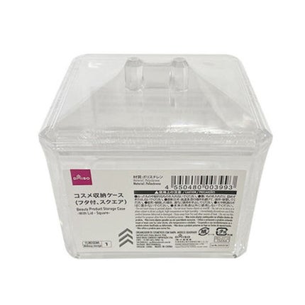 DAISO コスメ収納ケース(フタ付、スクエア)