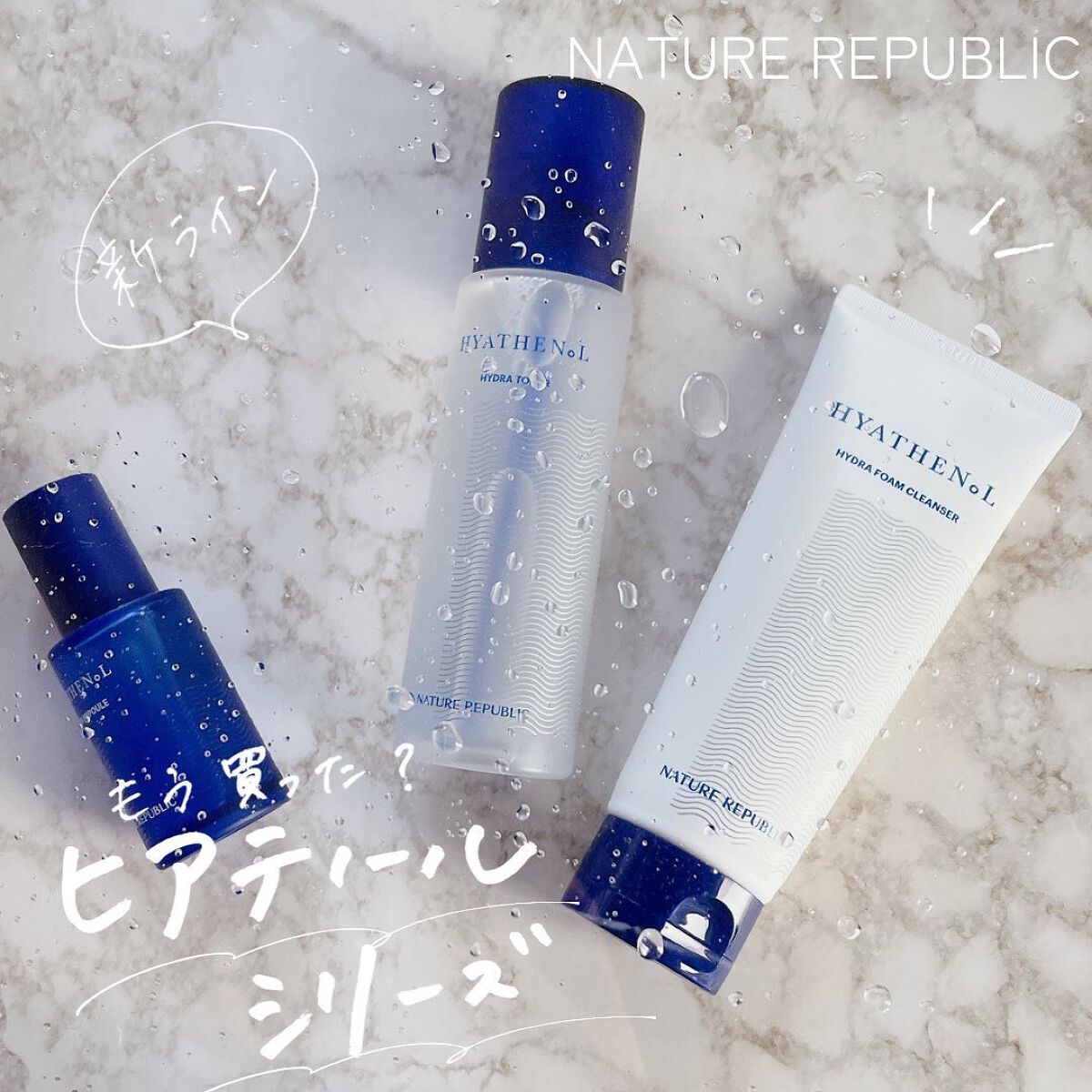 ヒアテノール アンプル/ネイチャーリパブリック/美容液を使ったクチコミ(1枚目)